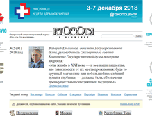 Tablet Screenshot of ktovmedicine.ru